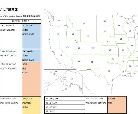 アメリカの州を覚える暗記プリント 勉強 受験 留学の相談 ココナラ