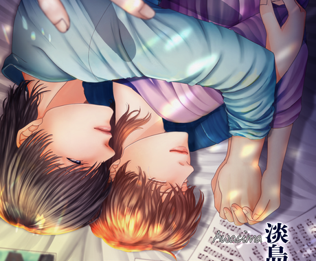 イラスト全般web小説同人誌表紙等受付ます ご希望のイラストや小説の表紙挿絵等 Bl Gl Nl可 イラスト作成 ココナラ