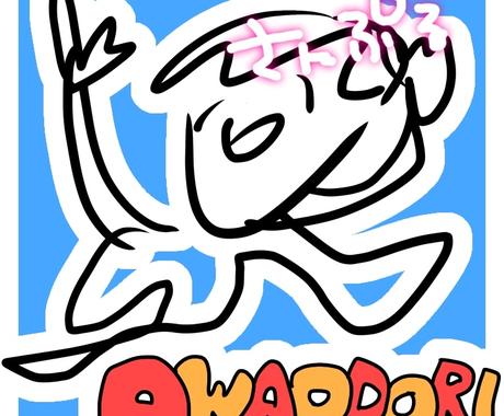 雑な絵をかきます とても雑な絵を描きます すぐ描ける点のみが魅力です その他 イラスト 漫画 ココナラ