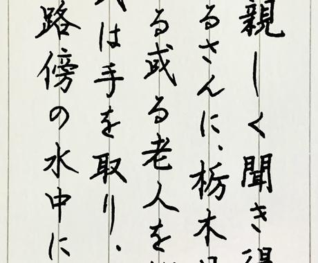 綺麗なペン字の書き方教えます 手紙や履歴書で書いて恥ずかしくない字を書けるよう指導します デザインレッスン アドバイス ココナラ