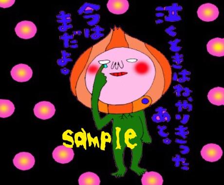 なんでも白目で描きます キモカワイラストをアイコンや挿絵にいかがでしょうか イラスト作成 ココナラ
