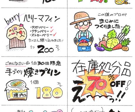 手描きで お客さま好みの可愛いpopをつくります お客様の購買意欲をそそるpopたちで パッと明るい雰囲気に メニュー Popデザイン ココナラ