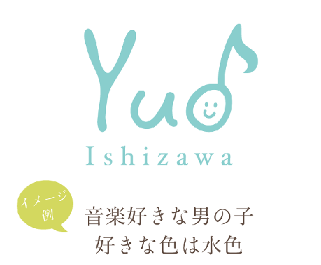 あなたのお名前を心を込めてロゴにいたします 世界に一つあなただけのお名前ロゴ イメージ2