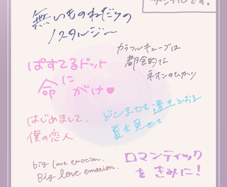 エモい かわいい文字を手書きいたします 商用利用の追加料金なし ご希望の雰囲気に合わせてお書きします その他 デザイン ココナラ