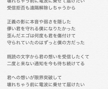 病み系特化 作詞をします 病み系の楽曲 歌ってみたを作りたい方へ 作詞 ココナラ