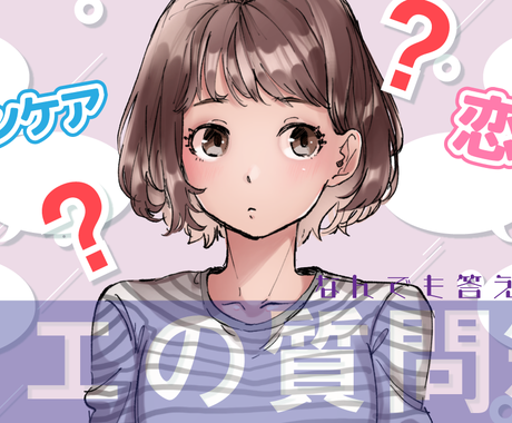 広告 サムネ イラストなんでも作ります ぽく作って欲しい など要望があれば気合で作ります サムネイル 画像デザイン ココナラ