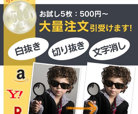 気軽にお試しできます プロによる画像加工 文字消しや白抜きで商品のイメージup 写真の編集 加工 ココナラ