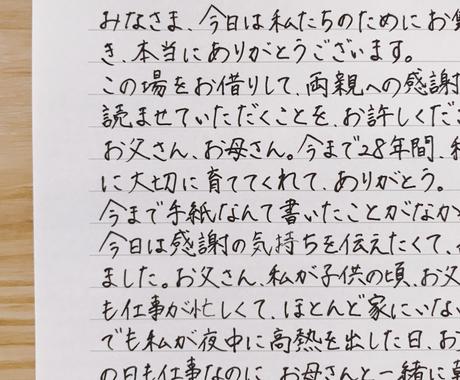 手紙代筆いたします 女性文字で心を込めて読みやすく書かせていただきます その他 デザイン ココナラ
