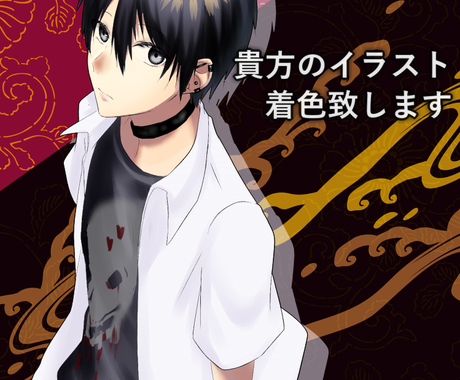 あなたのイラスト着色します ブラシ塗りとアニメ塗りの２種類をご用意 簡易カスタムも可能 その他 イラスト 漫画 ココナラ