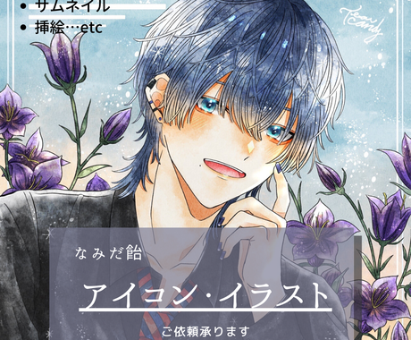 水彩風のイラストをお届けします キラキラとしたイラストを貴方へ イラスト作成 ココナラ