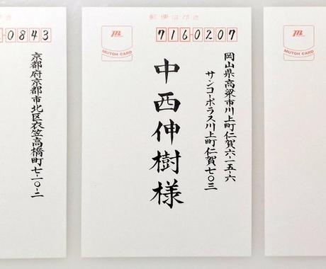 年賀状の宛名書き承ります 手書きで喜ばれる年賀状を送りませんか 宛名書きの経験多数です レポート スピーチ 各種代筆 ココナラ