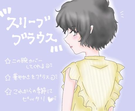 オシャレ かわいいガールズイラスト描きます Snsアイコンや女性向けメディアのイラストなど アイコン作成 ココナラ