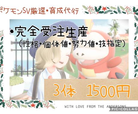 ポケモンsvのタマゴ孵化厳選 育成代行を行います 忙しいプレイヤーさまに代わって愛情をもって育てます 趣味 ゲームのアドバイス ココナラ ポケモンsvのタマゴ孵化厳選 育成代行を行います 忙しいプレイヤーさまに代わって愛情をもって育てます 趣味 ゲームのアドバイス ココナラ