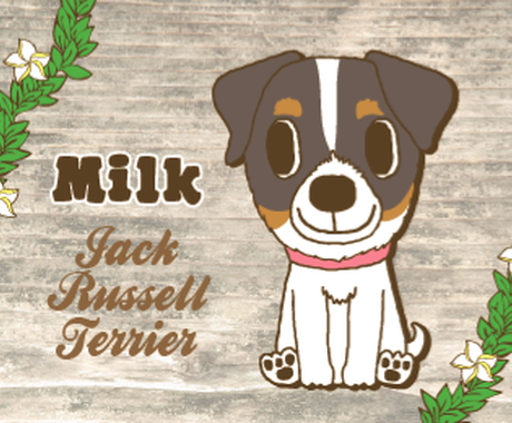 愛犬をかわいいイラストにします うちのワンちゃんキャラクター化計画 ペットイラスト作成 ココナラ