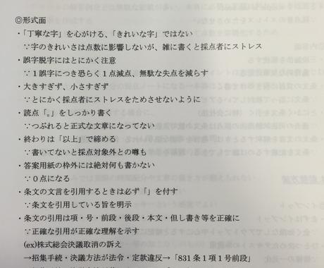 0 1 共通 論文の書き方まとめ 超実践レジュメを販売します 資格取得 国家試験の相談 ココナラ
