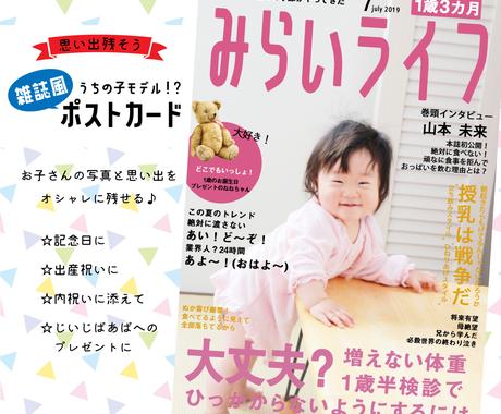 お子さんの写真を雑誌の表紙のように加工します 誕生日に プレゼントに 我が子がモデルデビュー コンテンツ販売 完成品 ココナラ