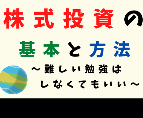 証券口座を開いた方を株式投資できるようにします 株の証券口座を開設した方が 次にどうすれば良いかがわかります 株式 各種投資の相談 ココナラ