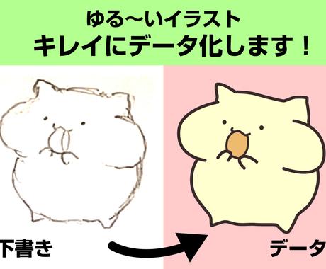 手書きのゆるいキャラクターをデータ化します スマホ撮影でok イラストレーターでトレース 編集します デザインデータ修正 変換 ココナラ