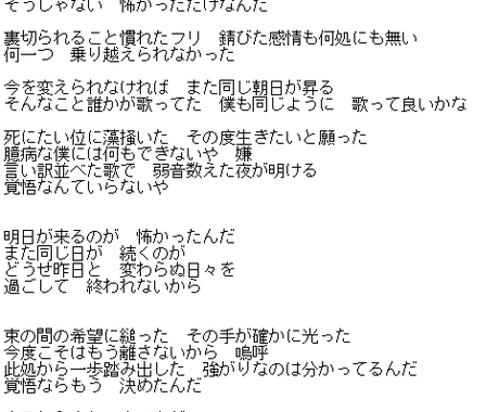 メロディにピッタリハマる歌詞を書きます 修正無料 楽曲のイメージに合う歌詞を 音にハメて書きます 作詞 ココナラ メロディにピッタリハマる歌詞を書きます 修正無料 楽曲のイメージに合う歌詞を 音にハメて書きます 作詞 ココナラ