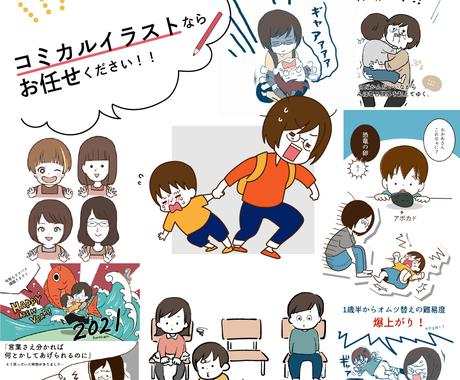 かわいい コミカルなイラストカット描きます 共感力の高いイラストであなたのコンテンツをギュッと身近に イラスト作成 ココナラ