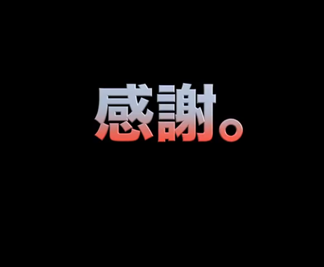 結婚式のエンドロール メッセージ付き 制作します 結婚式で来てくれた方々に感謝を伝えたい方へ 結婚式 イベント動画制作 ココナラ