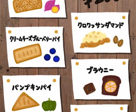 ほっこりかわいい手描きpop作ります お店やイベント等 ほっこりイラストのアイキャッチ作ります メニュー Popデザイン ココナラ ほっこりかわいい手描きpop作ります お店やイベント等 ほっこりイラストのアイキャッチ作ります メニュー Popデザイン ココナラ