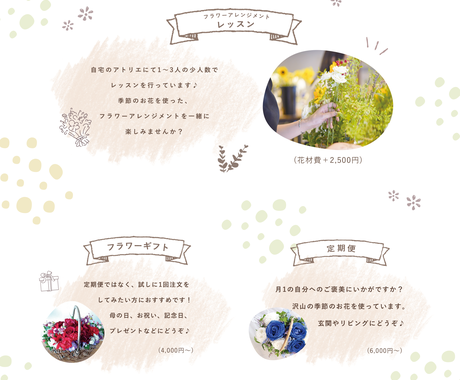 おしゃれなチラシ作成いたします 女性らしいデザインのチラシ おまかせください チラシ作成 フライヤーデザイン ココナラ