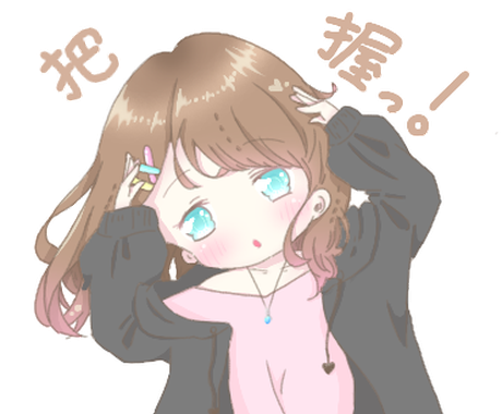究極に可愛いイラストを制作いたします Snsやゲーム用のアイコン等 幅広い用途でご利用いただけます イラスト作成 ココナラ