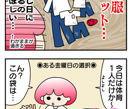 ゆるかわいい４コマ漫画作成します 商用利用ok お店 商品 人物をゆるくて可愛い絵柄で 漫画 コミック制作 ココナラ