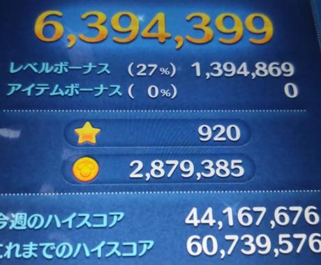 ツムツムコインmaxします ツムツムのゲーム内通貨のカンスト Max にする案件です 趣味 ゲームのアドバイス ココナラ