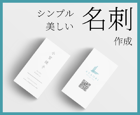 シンプルなのにおしゃれ、配りたくなる名刺作成します 信頼感があり、且つ美しい名刺は細部にこだわりが詰まっています イメージ1