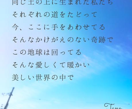大切な人のためのポエムをかきます プレゼントに思いをポストカードにしてみませんか 写真の編集 加工 ココナラ