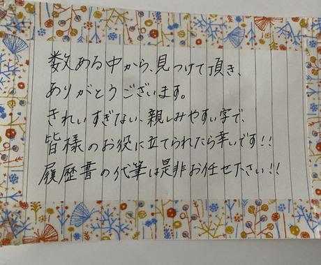 お手紙 代筆 承ります Www Vetrepro Fr