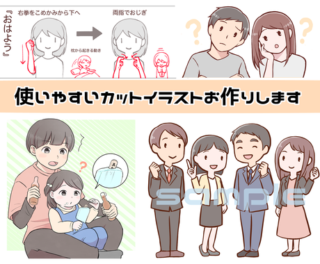 商用可 可愛くて実用的な各種イラストをお作りします 元研究職が分かりやすく 挿絵 アイコン 動物 立ち絵など イラスト作成 ココナラ