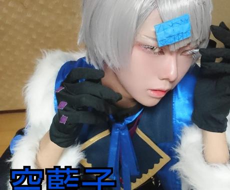 コスプレを始めたい方にメイクアドバイスします 本当にコスプレを始めたい方以外見ないでください メイク ネイル 各種ケアの相談 ココナラ コスプレを始めたい方にメイクアドバイスします 本当にコスプレを始めたい方以外見ないでください メイク ネイル 各種ケアの相談 ココナラ