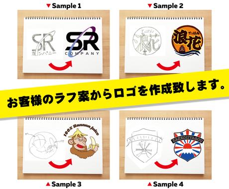 お客様のロゴをラフ案から作成致します デザイナーが複数人でお客様の会社設立をデザインでお手伝い ロゴデザイン ココナラ