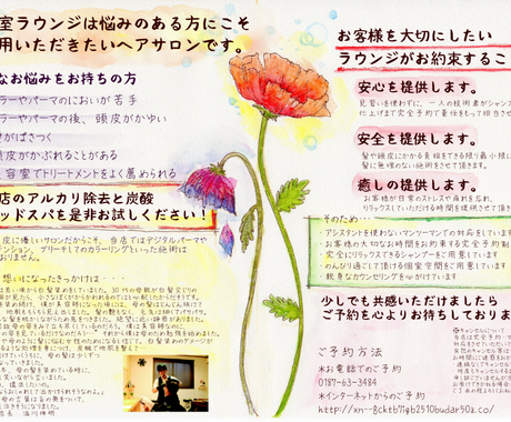 想いが伝わる 手書きのフリーペーパー作成します 招待状やニュースレターに その他 ビジネス代行 相談 士業 ココナラ