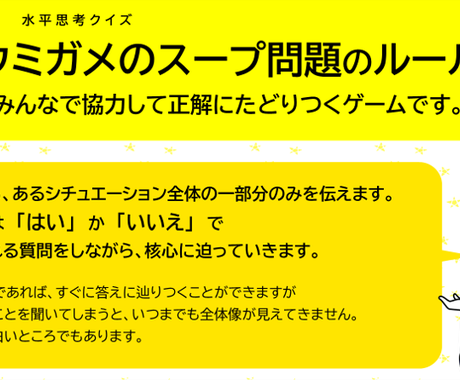 水平 思考 クイズ 良 問 水平思考クイズゲームの簡単おすすめ良問10選 ウミガメのスープ Stg Origin Aegpresents Com