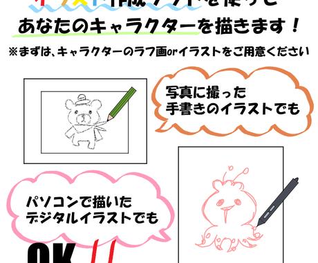 あなたのイラストをキレイに仕上げます あなたが描いたイラストやラフをキレイなイラストに仕上げます キャラクター作成 ココナラ