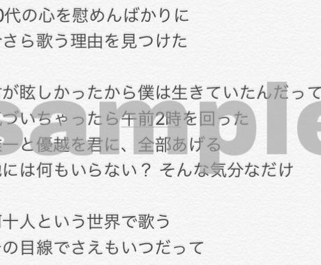 女子高校生のとりとめのない言葉をおすそわけします 今だけの若い感情であなたの気持ち伝えます 作詞 ココナラ