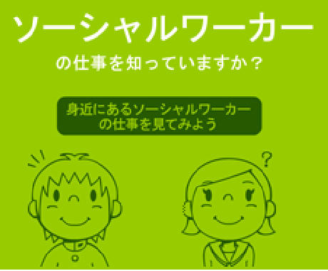 社会福祉士国家試験の合格方法伝授します イメージ2
