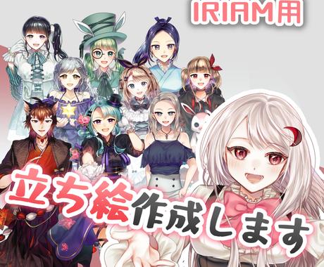 アニメ キャラクター作成 ココナラ