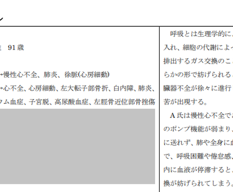 新人看護師さん必見 看護過程作成のお手伝いをします 行動計画書 アセスメント 看護計画 レポートの見本を作ります 論文 レポートのサポート ココナラ 新人看護師さん必見 看護過程作成のお手伝いをします 行動計画書 アセスメント 看護計画 レポートの見本を作ります 論文 レポートのサポート ココナラ