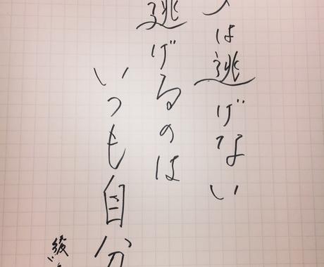 大切な言葉をカタチにします 好きな言葉 大事な言葉をカタチにしたいあなたへ その他 デザイン ココナラ
