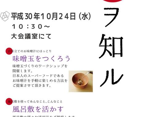 チラシa4サイズのデザインをします ナチュラルでシンプルなデザインならおまかせください チラシ作成 フライヤーデザイン ココナラ