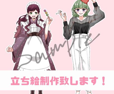 配信アプリ Trpg用立ち絵描きます Trpgや配信などで自分用の立ち絵が欲しい方に キャラクター作成 ココナラ