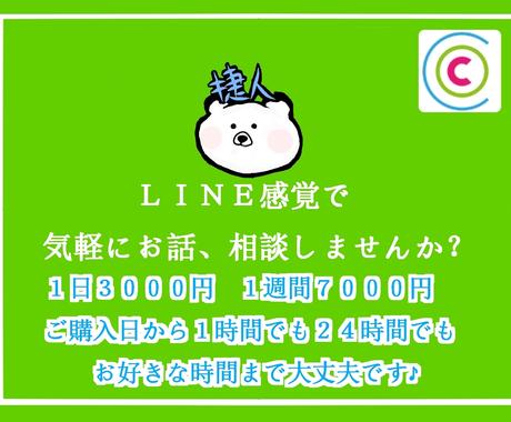 好きな時に好きなだけ 話し相手やご相談お乗りします 誰かと安心して話したい 相談したいそんな方はぜひ 話し相手 愚痴聞き ココナラ