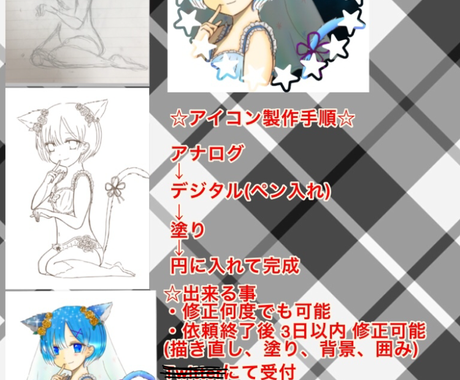 アナログからデジタルに移行します 貴方の描いたアナログイラストをデジタルに その他 イラスト 漫画 ココナラ