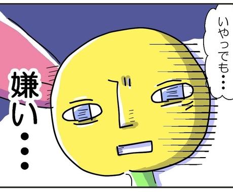 キモ可愛い キャラクターの漫画お描きします 1コマ500円以下 個性的なキャラクターの漫画描きます 漫画 コミック制作 ココナラ