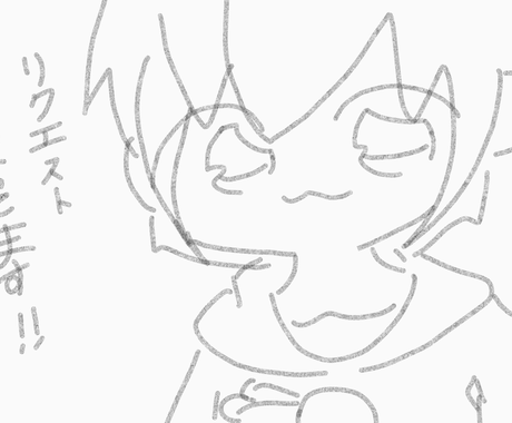 リクエスト待ってます系のイラスト描きましたます 最近暇だから誰かリクエストくれないかな おねがーい その他 イラスト 漫画 ココナラ